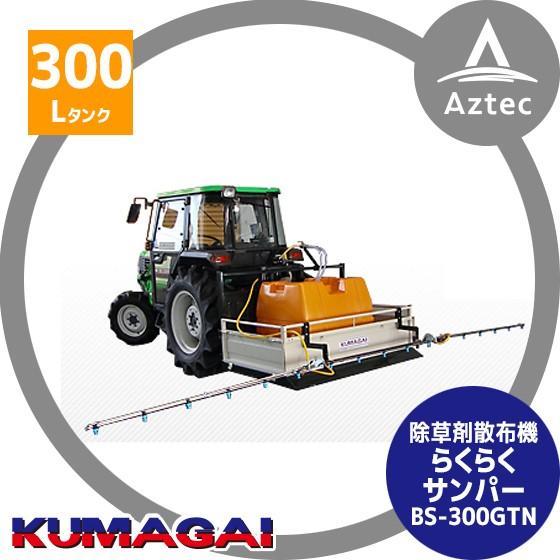 スプレーヤー　農薬散布機　３００リッター　（難あり） スプレーヤー 農薬散布機 300リッター （難あり） | ヤマダウェブコム