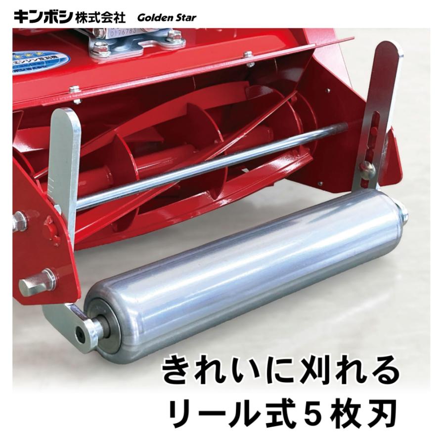 キンボシ エンジン式芝刈機 刈幅300mm スーパーモア― 刈高さ4段階 日本