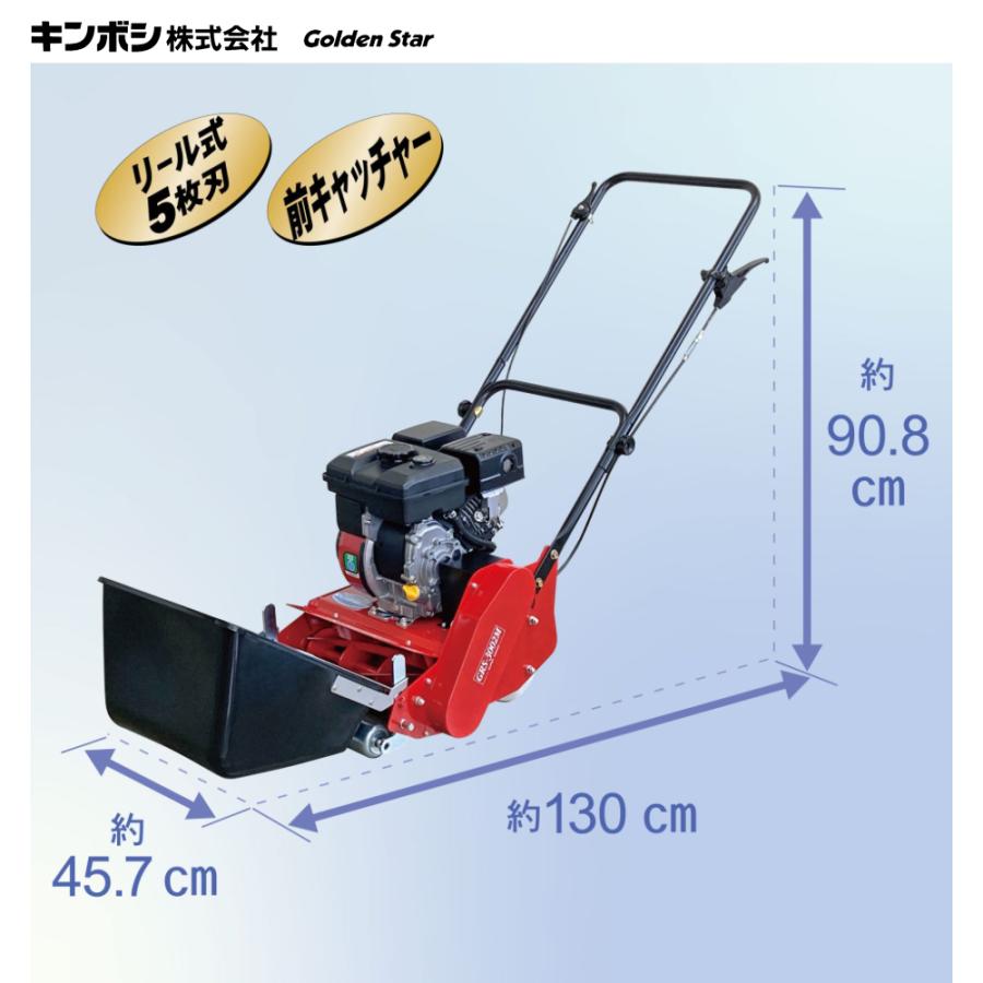 キンボシ エンジン式芝刈機 刈幅300mm スーパーモア― 刈高さ4段階 日本