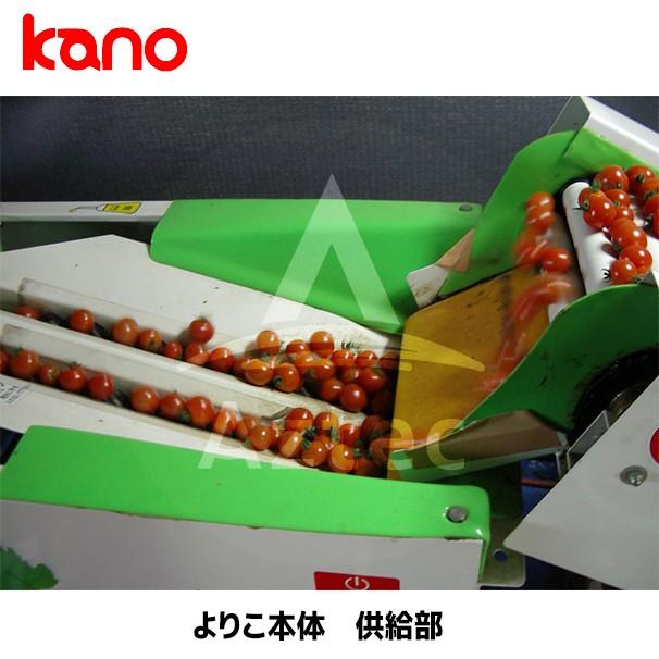 加納製作所 kano ミニトマト重量選別機よりこ エコノミーセット 運賃設置調整費込 : AZTEC ヤフーショップ - 通販 - Yahoo ...