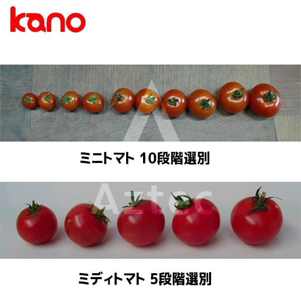加納製作所 kano ミニトマト重量選別機よりこ エコノミーセット 運賃