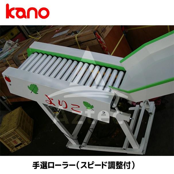 ミニトマト選別機セット