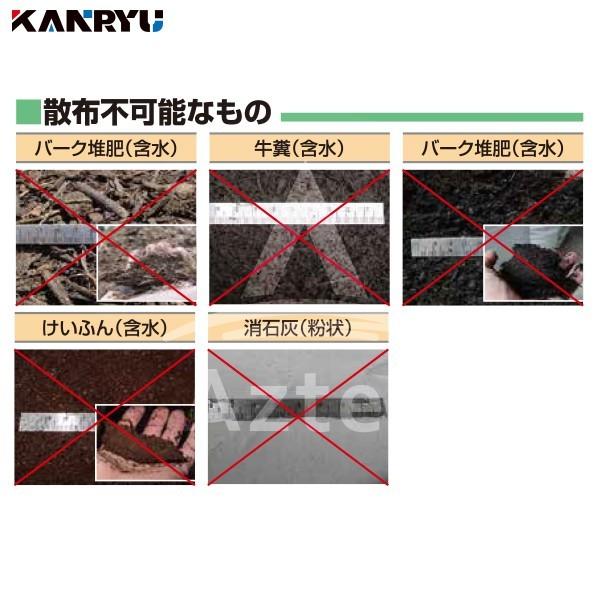 カンリウ工業 自走式肥料散布機 まきっこ MF400 タンク容量40リットル