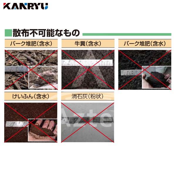 カンリウ工業|自走式肥料散布機 まきっこ MF760 タンク容量70 カンリウ工業|自走式肥料散布機 まきっこ MF760 タンク容量70