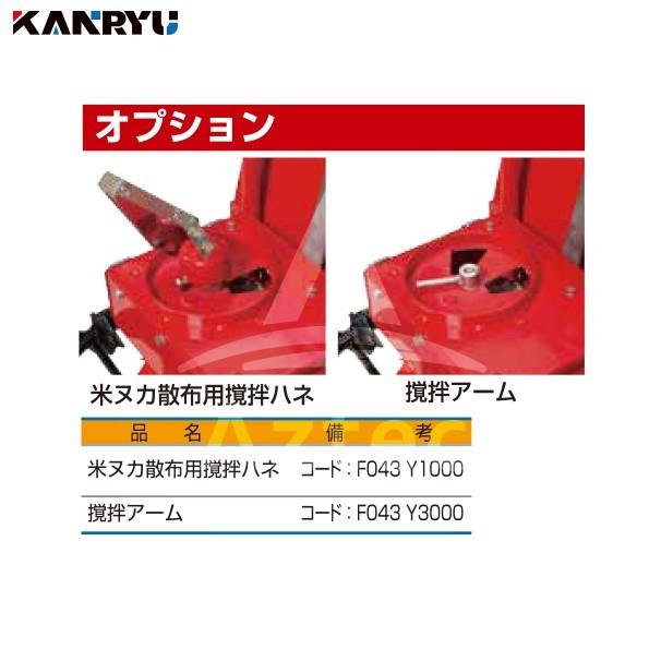 カンリウ工業 自走式肥料散布機 まきっこ MU400 タンク容量40リットル