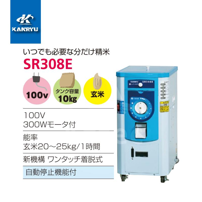 精米機 100v SRM555E 一回通し 玄米 籾