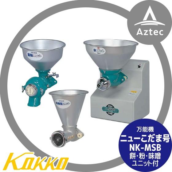 かしわもち　スマスタJPユニット加工 鹿児島発 國光社 万能機 ニューこだま号 NK-MSB（製粉、味噌すり、製餅