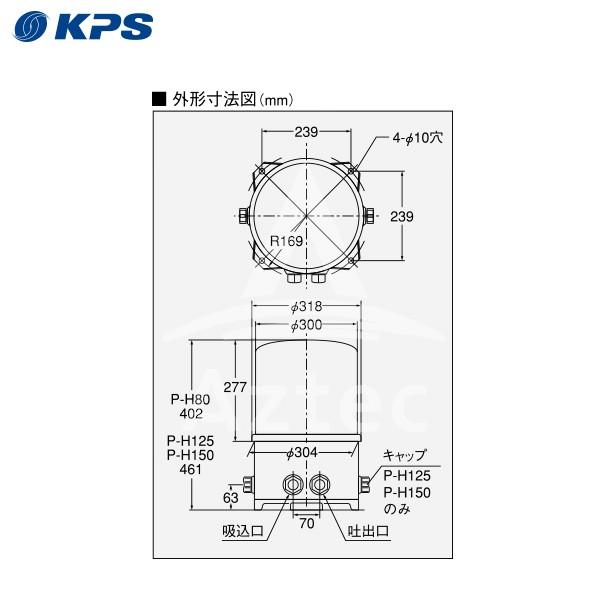 ケーピーエス工業｜P-H125F/S 浅井戸用自動ポンプ 単相100V/出力125W (旧三洋/SANYO)｜aztec｜03