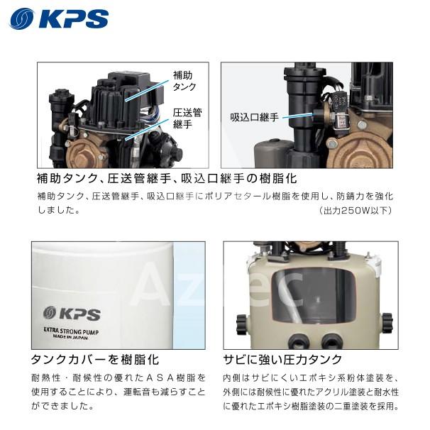 ケーピーエス工業 P-H400F/S 浅井戸用自動ポンプ 単相100V/出力