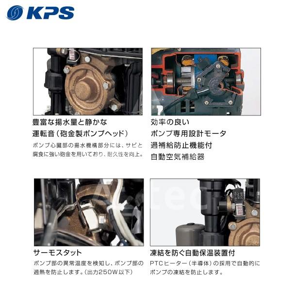 ケーピーエス工業 P-H400TF/TS 浅井戸用自動ポンプ 3相200V/出力400W