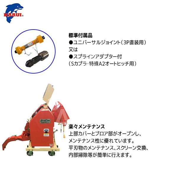 カルイ CHIPSTARチプスター PTO-1201H (ハンマー式粉砕機) PTO駆動の