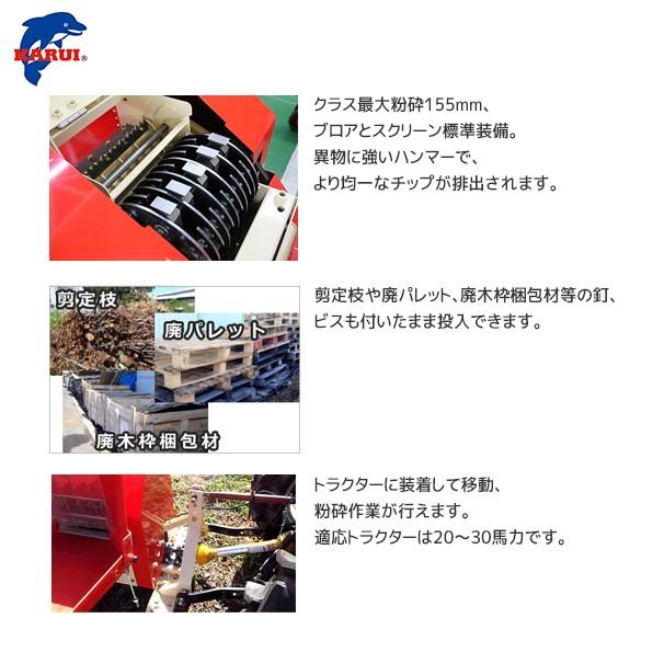カルイ CHIPSTARチプスター PTO-1551H ブロア付き トラクターPTO駆動の 