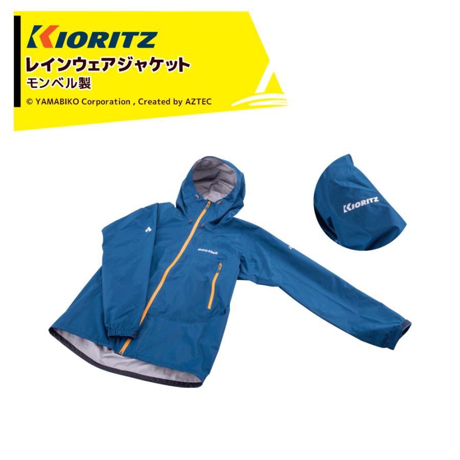 新ダイワshindaiwa作業用ジャケットモンベル(montbell)製