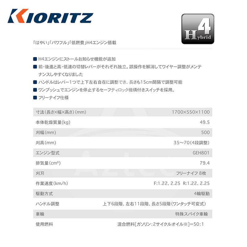 共立 やまびこ|草刈り機 畦草刈機 スパイダーモア 斜面刈り 共立 やまびこ|草刈り機 畦草刈機 スパイダーモア 斜面刈り
