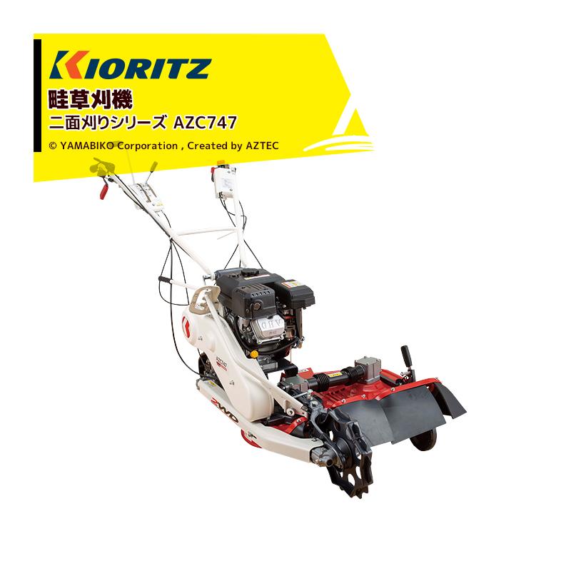 ヤマビコ 共立 やまびこ|草刈り機 畦草刈機 ウイングモアー 二 ヤマビコ 共立 やまびこ|草刈り機 畦草刈機 ウイングモアー 二