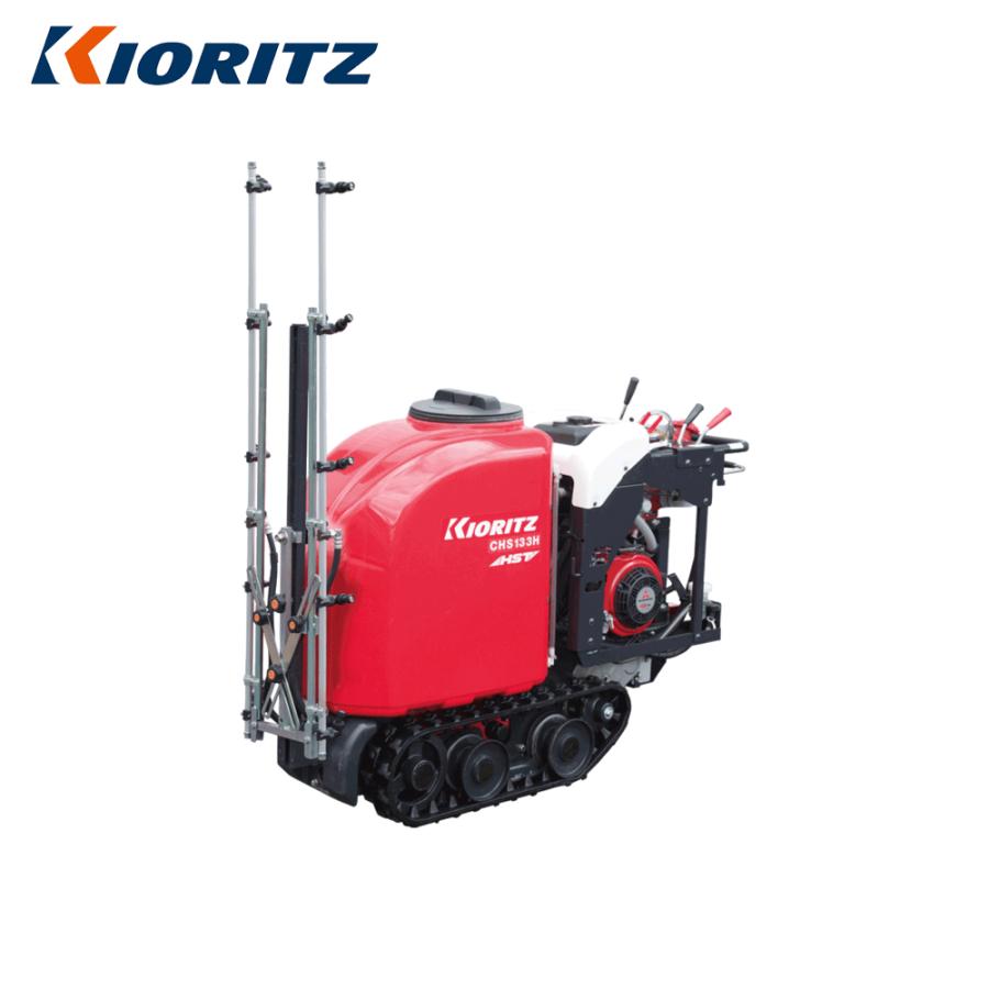 ヤマビコ 共立 やまびこ クローラスプレーヤ CHS133H ノズル無し