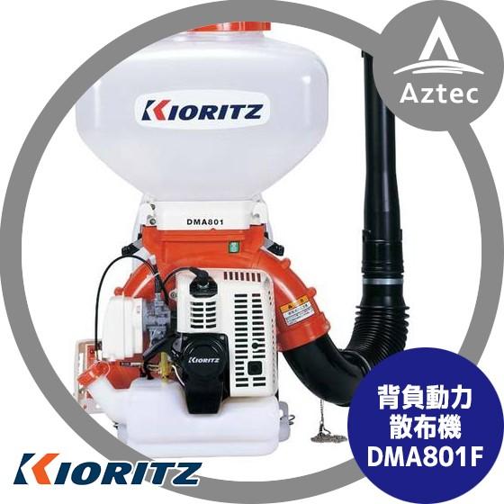 ヤマビコ 共立 やまびこ 背負動力散布機 DMA801F : AZTEC ヤフー