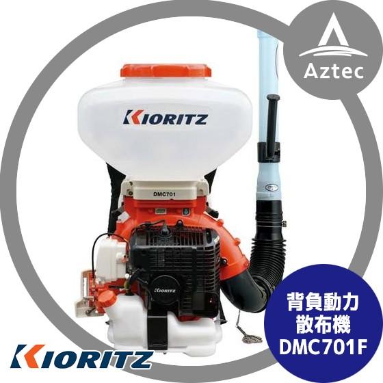 ヤマビコ 共立 やまびこ 背負動力散布機 DMC701F : AZTEC ヤフー