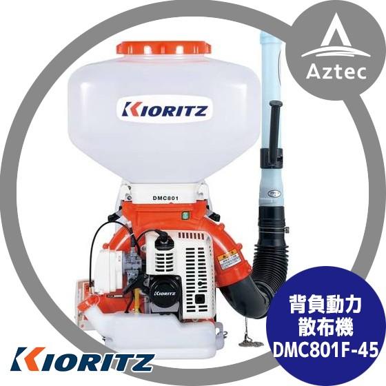 共立　やまびこ　動力散布機　DMC801 農機具 共立 やまびこ 動力散布機 DMC801 農機具