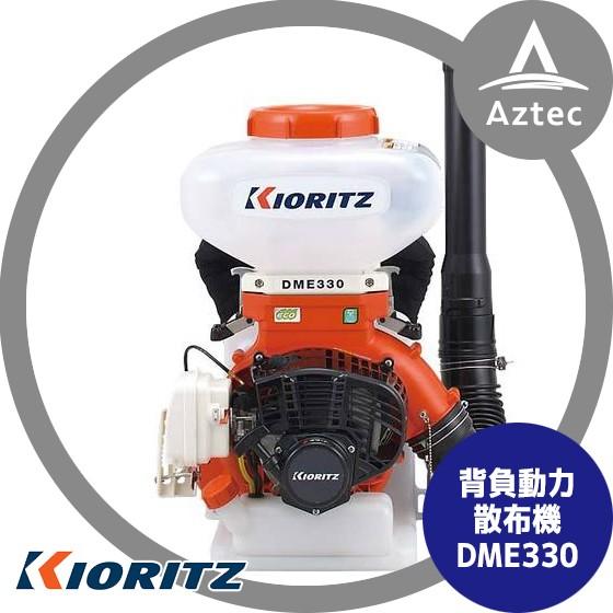 ヤマビコ 共立 やまびこ|背負動力散布機 DME330 : AZTEC ヤフー ヤマビコ 共立 やまびこ|背負動力散布機 DME330 : AZTEC ヤフー