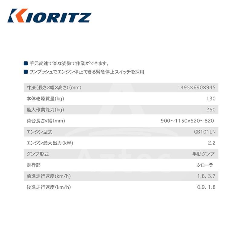 37 割引訳あり商品 共立 やまびこ 在庫状況はご注文後の都度確認となります エンジンクローラ運搬車 Kcgj851 最大作業能力250kg 農具 業務 産業用 Diy 工具 Vel Rayproductsusa Com