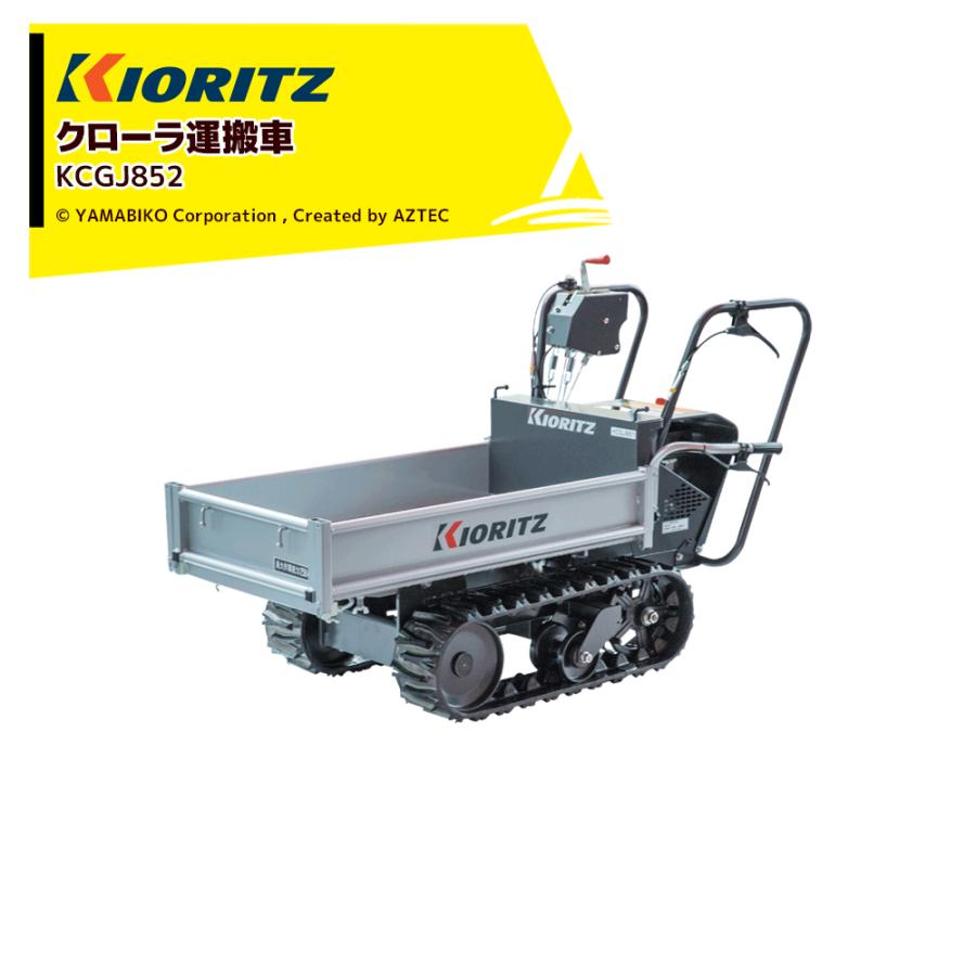 共立　やまびこ　KCGJ800 運搬車　動作確認済み‼️２００ｋｇ　引取限定‼️ 共立 KIORITZ(やまびこ)】運搬車 KCGJ800V