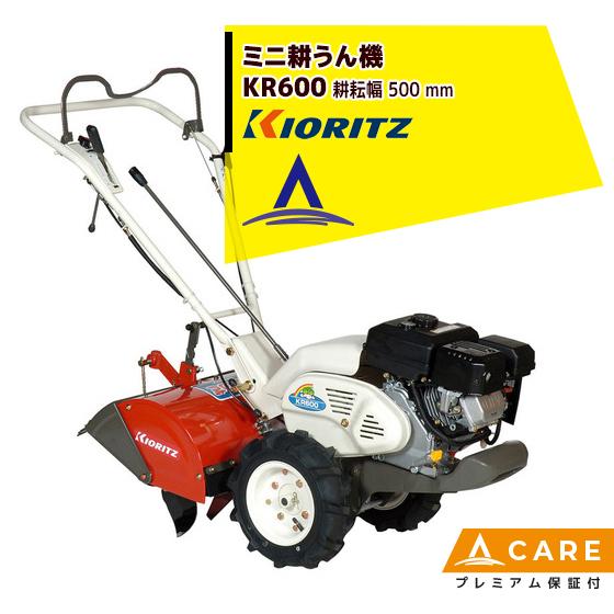ヤマビコ 共立 やまびこ ミニ耕うん機 KR600 エンジン最大出力4.6kW 