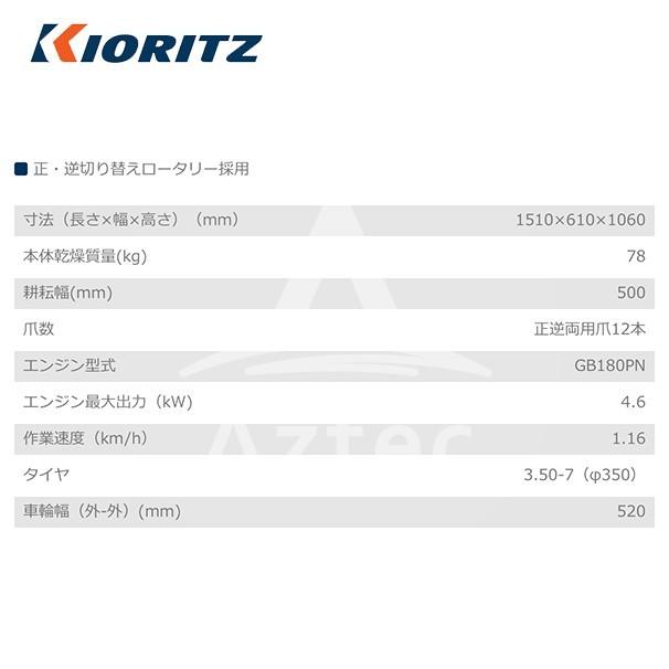 ヤマビコ 共立 やまびこ ミニ耕うん機 KR600 エンジン最大出力4.6kW