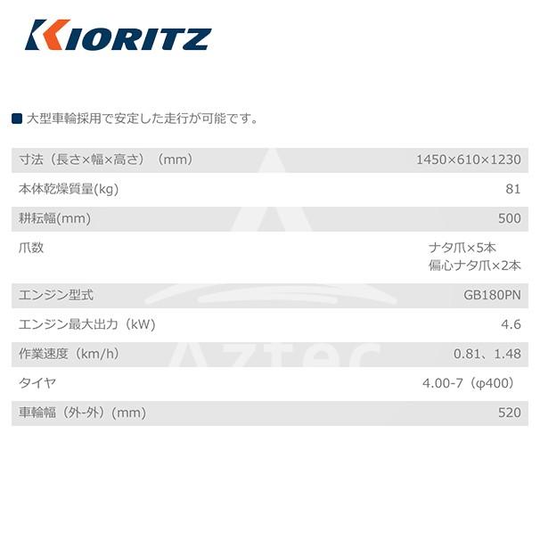 ヤマビコ 共立 やまびこ ミニ耕うん機 KR70 エンジン最大出力4.6kW