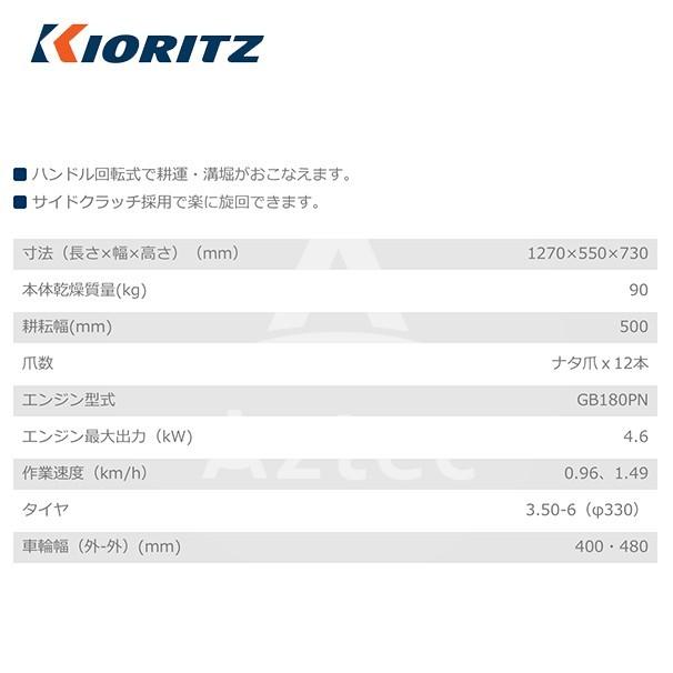 ヤマビコ 共立 やまびこ リターンカルチ KRD603R エンジン最大出力4.6