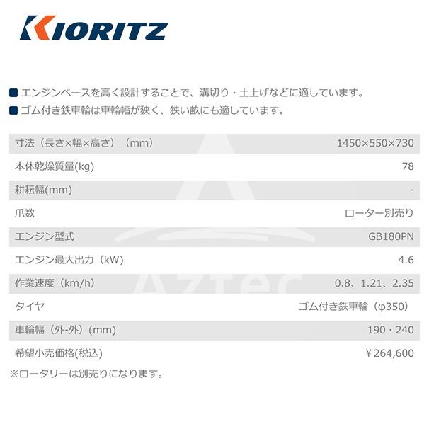 ヤマビコ 共立 やまびこ リターンカルチ KRD607N ネギ専用モデル