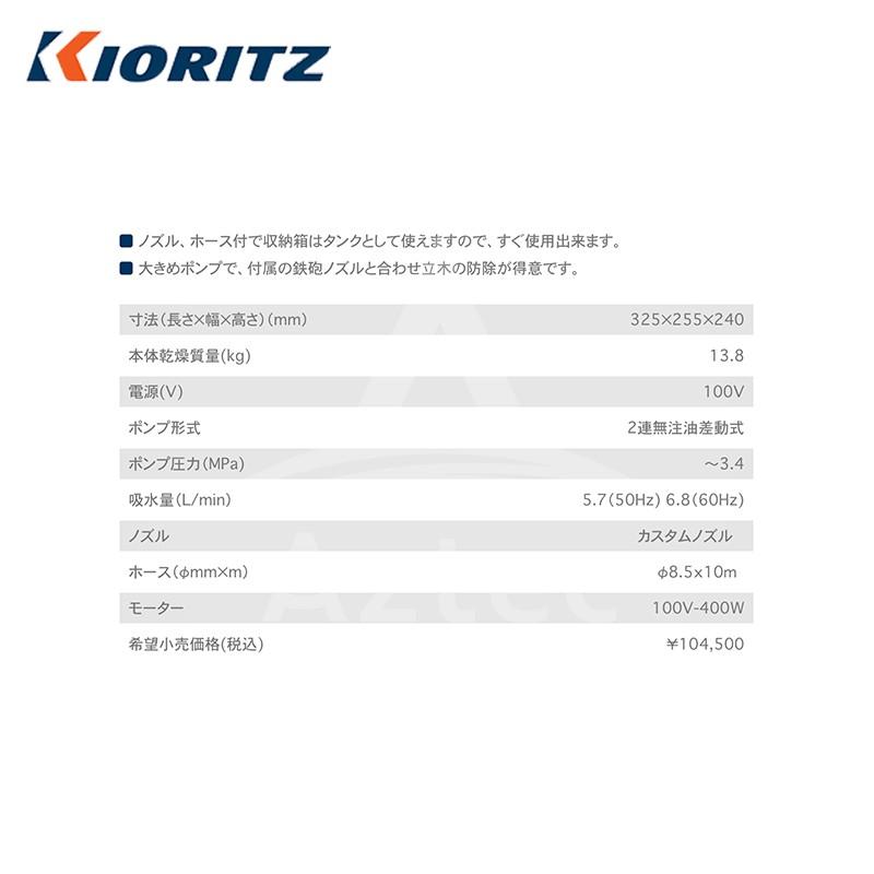 ヤマビコ 共立 やまびこ ポータブル動噴 MHP-064 ポンプ圧力〜3.4MPa