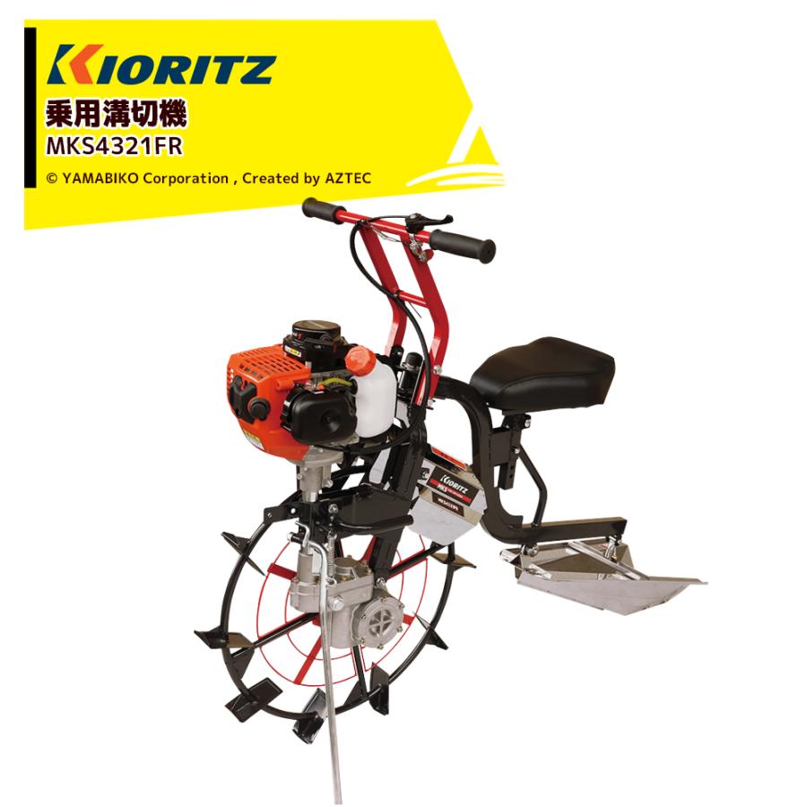 ヤマビコ 共立 やまびこ 溝切機・中耕除草機 乗用溝切機 標準溝切幅150