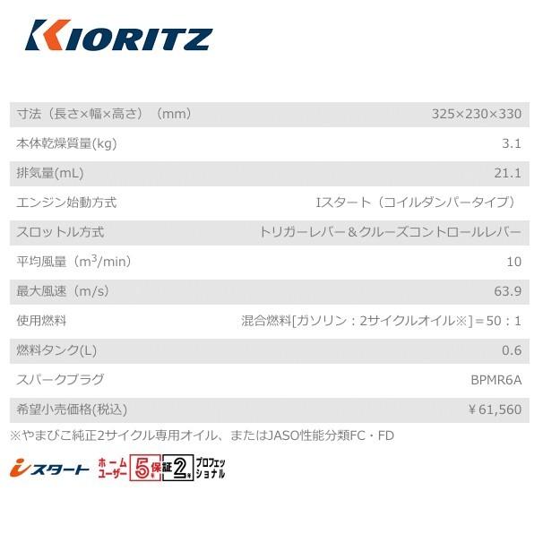 共立　やまびこ｜パワーブロワPB221　ハンディータイプ