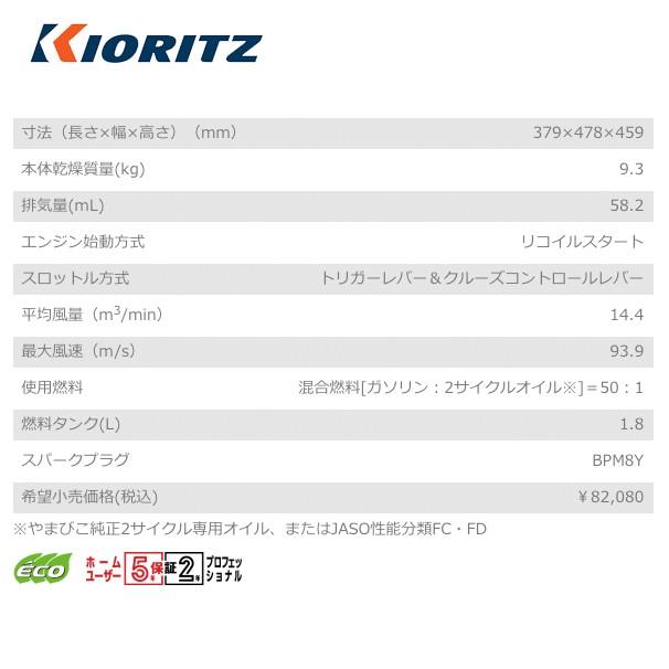 共立　やまびこ｜パワーブロワPB590　背負式タイプ（曲噴管標準装備）