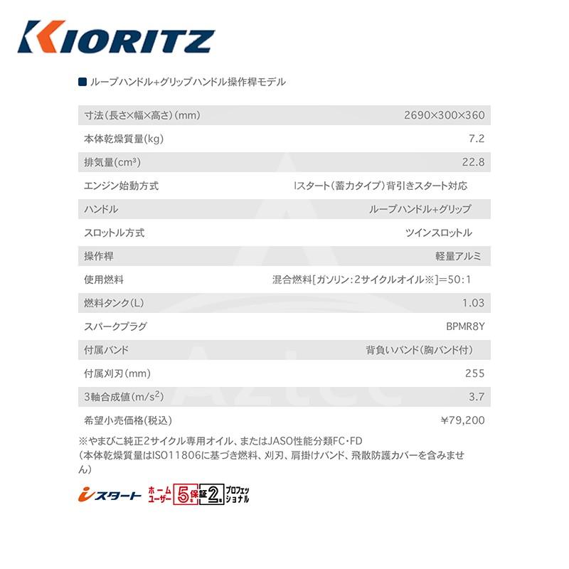 共立 やまびこ 草刈り機 エンジン式刈払機 背負式 RME2330LT 排気量