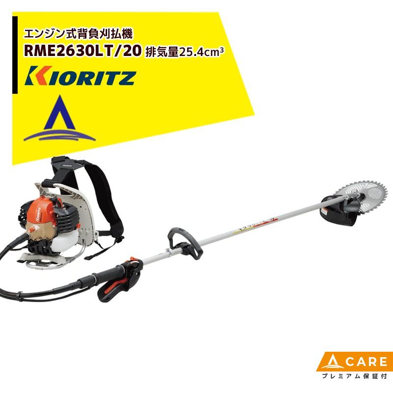 上等 AZTEC ショップ共立 やまびこ エンジン式刈払機 背負式 RME2630LT ...