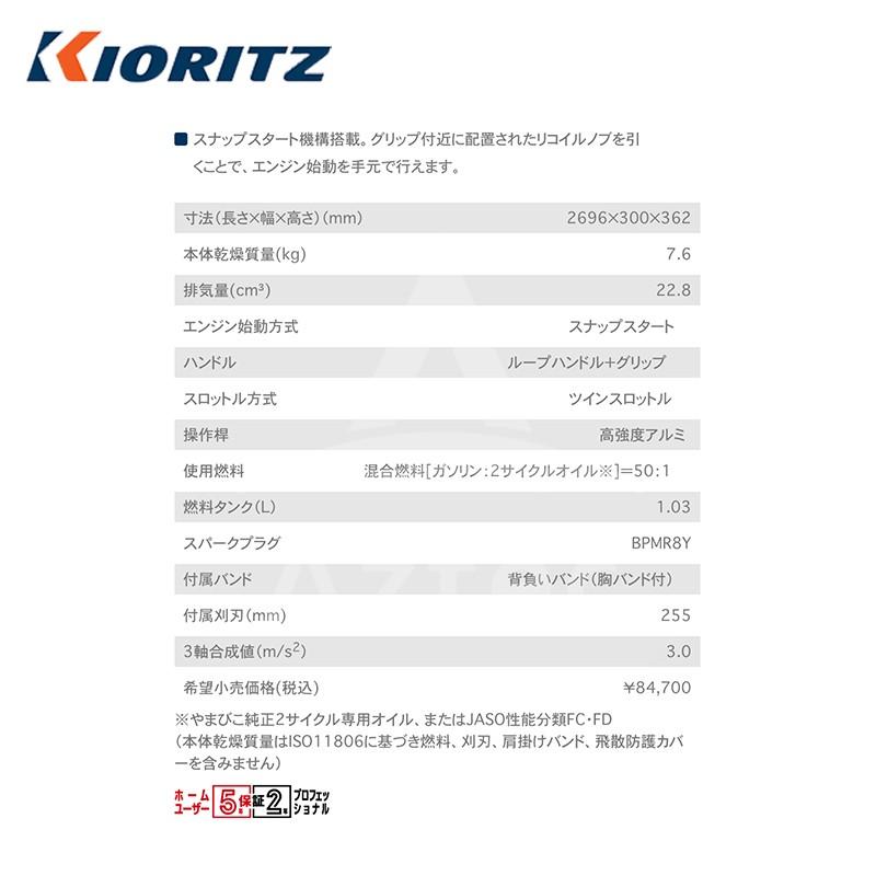 共立 やまびこ 草刈り機 エンジン式刈払機 背負式 RMS2330LT 排気量