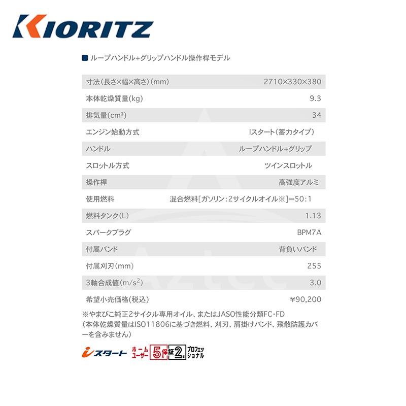 共立 やまびこ 草刈り機 エンジン式刈払機 背負式 RME3600LT 排気量