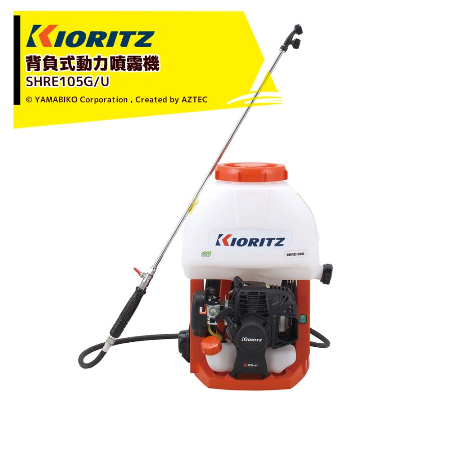 Kioritz SHRE105g 噴霧器　エンジン Kioritz SHRE105g 噴霧器エンジン