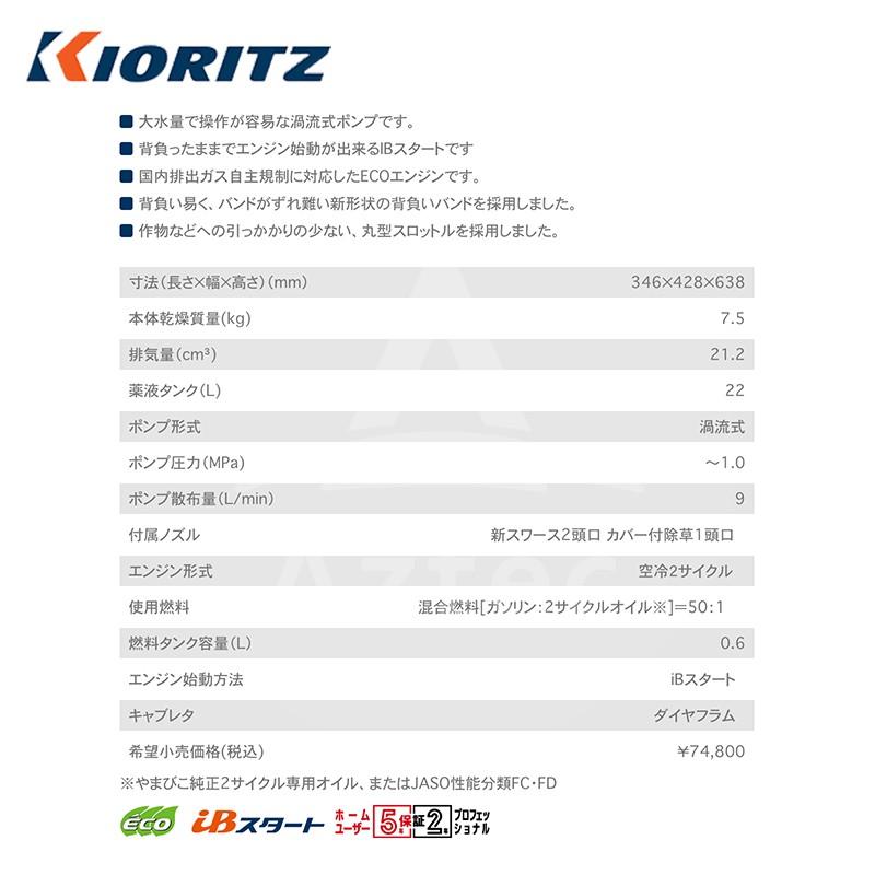 ヤマビコ 共立 やまびこ エンジン式背負式動力噴霧機 SHRE221B ポンプ