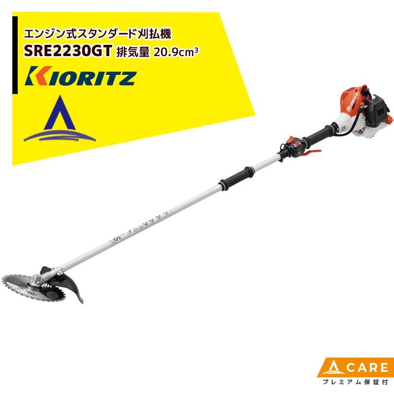 共立草刈機SRE2230GT 共立 刈払機 SRE2230GT — PLOW(プラウ)