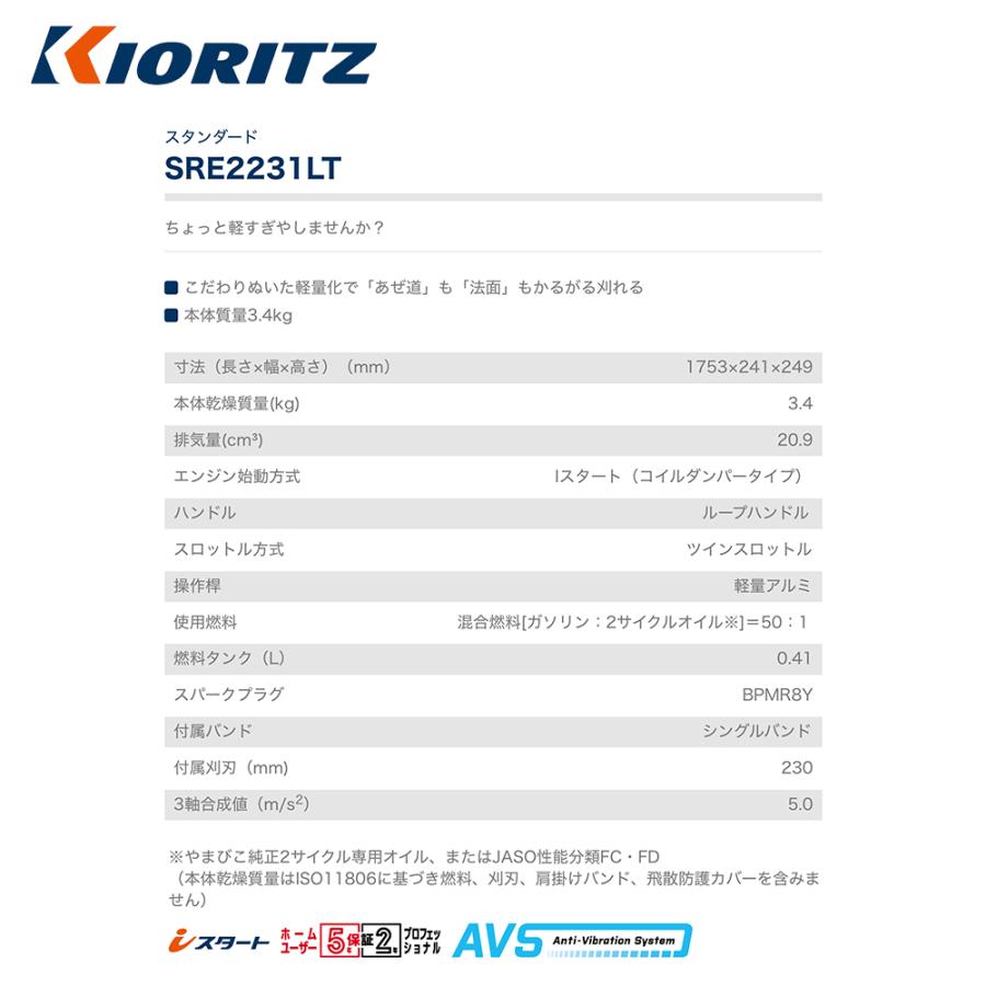 共立 やまびこ 刈払機・草刈機 スタンダード ループハンドル