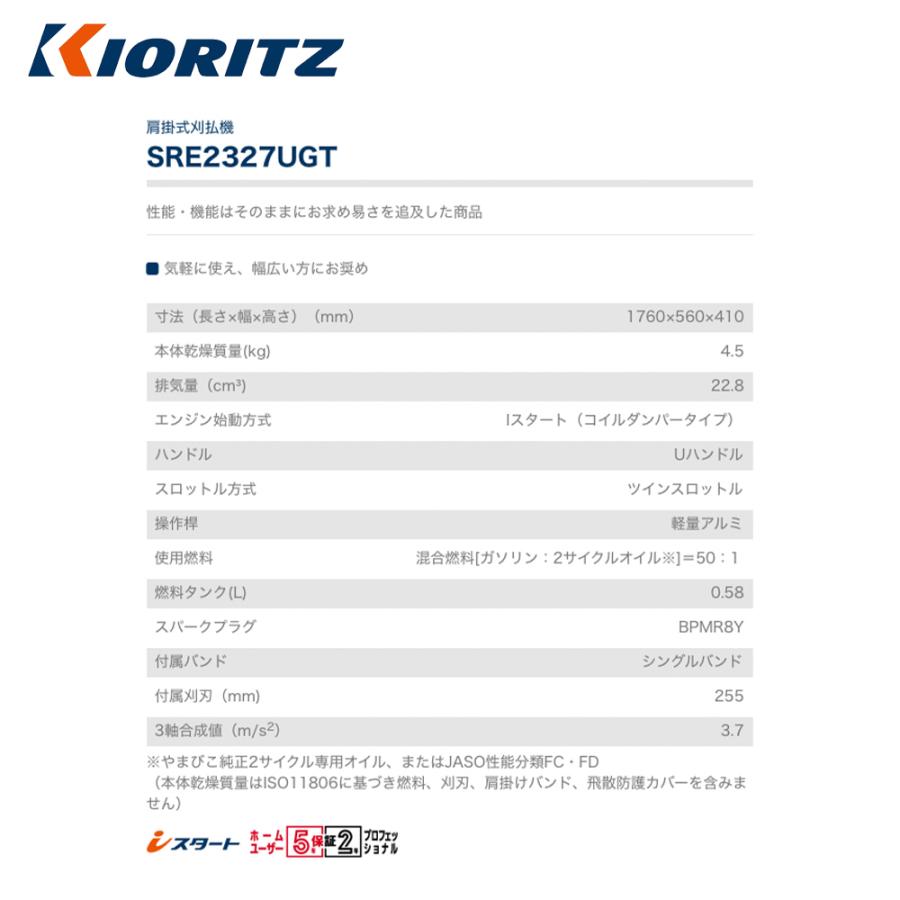 共立 やまびこ 草刈り機 エンジン式刈払機 GoGo刈払機 SRE2327UGT 排気