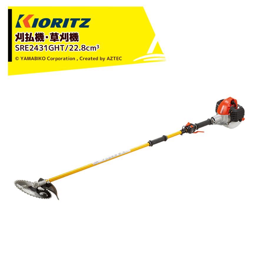 共立 やまびこ 刈払機 草刈り機 ジュラルミン操作桿 2グリップ 排気量