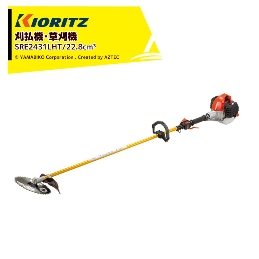 共立 やまびこ 刈払機 草刈り機 ジュラルミン操作桿 ループハンドル 排気量22.8cm3 SRE2431LHT | 