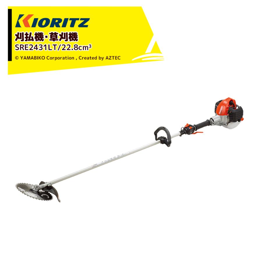 共立 やまびこ 刈払機 草刈り機 スタンダード ループハンドル 排気量