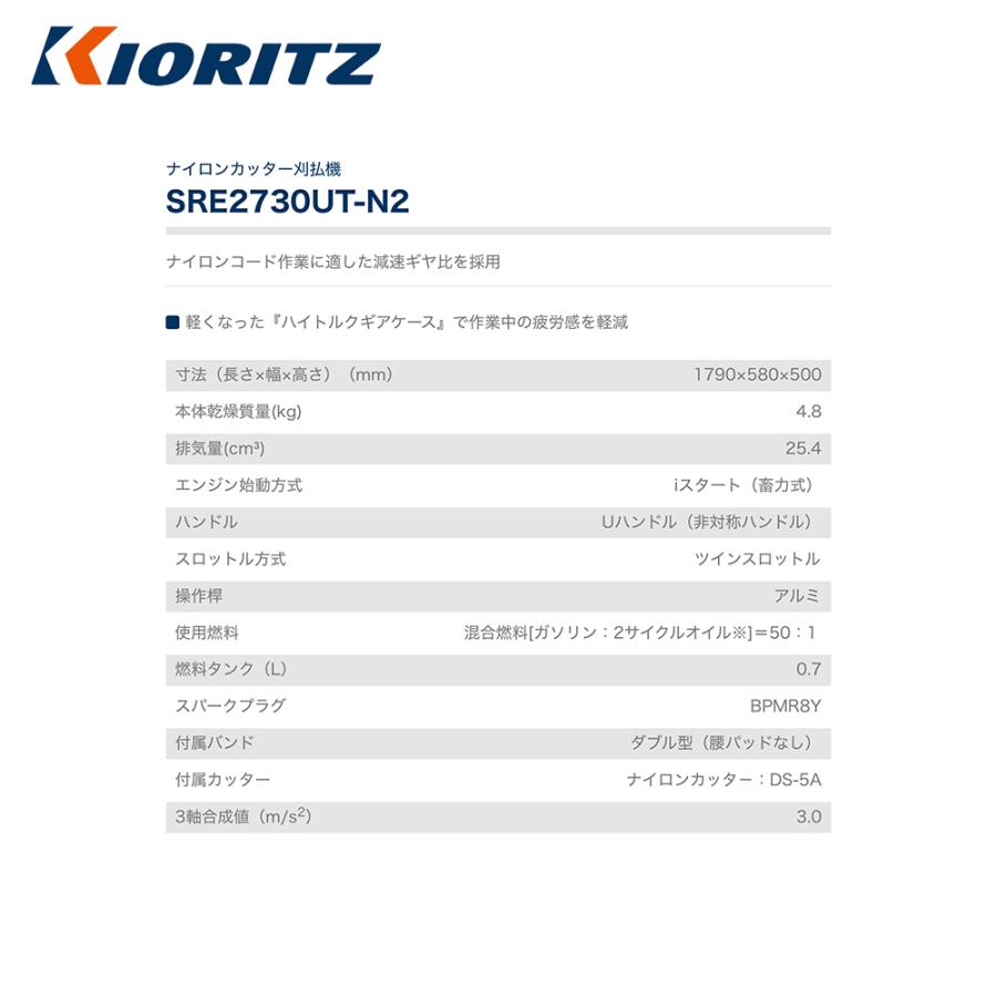 共立 やまびこ｜草刈り機 エンジン式刈払機 ナイロンカッター刈払機 SRE2730UT-N2 排気量25.4cm3/Uハンドル｜aztec｜03