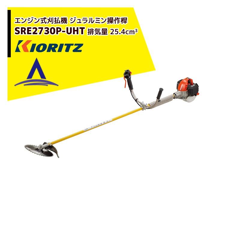 共立 やまびこ 草刈り機 エンジン式刈払機 ジュラルミン操作桿