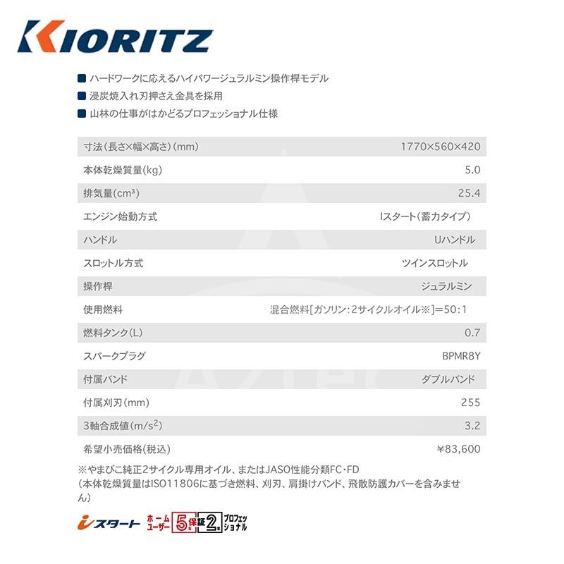 最新発見 共立 やまびこ｜エンジン式刈払機 ジュラルミン操作桿 U